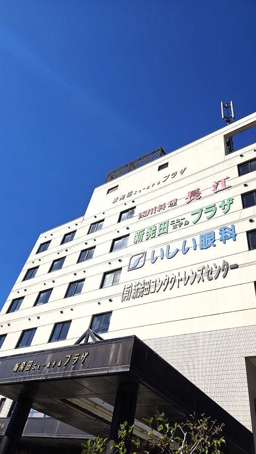 新発田ニューホテルプラザ
